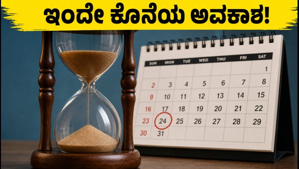 ಟೆಂಪ್‌ಸೆನ್ಸ್ ಐಪಿಒ: ಅಪ್ಲೈ ಮಾಡಲು ಇಂದೇ ಕೊನೆಯ ದಿನ