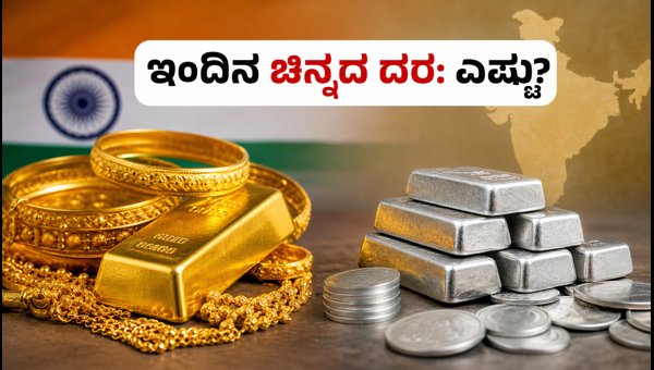 ಇಂದಿನ ಚಿನ್ನದ ದರ: ಪ್ರಮುಖ ನಗರಗಳ ಬೆಲೆ