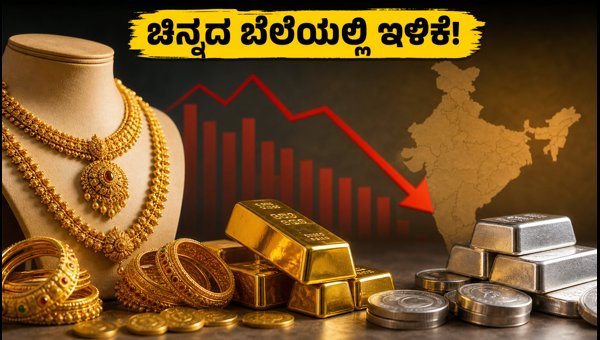ಇಂದಿನ ಚಿನ್ನದ ಬೆಲೆ: ಸೆಪ್ಟೆಂಬರ್ 16 ರ ದರ ವಿವರ