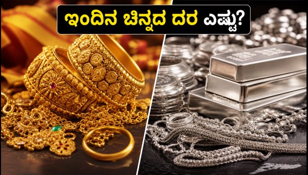 ಇಂದಿನ ಚಿನ್ನದ ಬೆಲೆ: ಪ್ರಮುಖ ನಗರಗಳ ದರ ಪಟ್ಟಿ