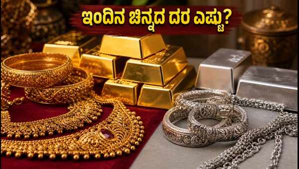 ಇಂದಿನ ಚಿನ್ನದ ದರ: ಪ್ರಮುಖ ನಗರಗಳ ಲೇಟೆಸ್ಟ್ ಅಪ್ಡೇಟ್ ಇಂದಿನ ಚಿನ್ನದ ದರ: ಪ್ರಮುಖ ನಗರಗಳ ಲೇಟೆಸ್ಟ್ ಅಪ್ಡೇಟ್