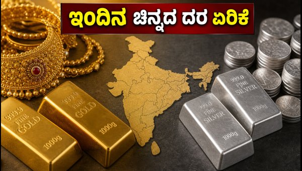ಇಂದಿನ ಚಿನ್ನದ ಬೆಲೆ: ಪ್ರಮುಖ ನಗರಗಳ ದರ ವಿವರ