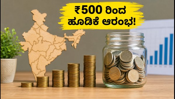 HDFC FTSE India Equity ETF NFO: ಹೂಡಿಕೆ ವಿವರ