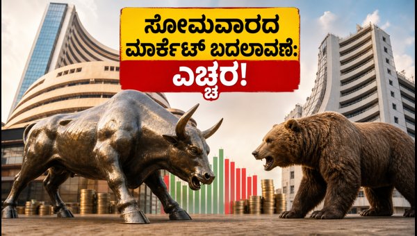 ಎನ್‌ಎಸ್‌ಇ, ಬಿಎಸ್‌ಇ ಮಾಕ್ ಟ್ರೇಡಿಂಗ್: ಟ್ರೇಡರ್‌ಗಳಿಗೆ ಹೊಸ ನಿಯಮಗಳು