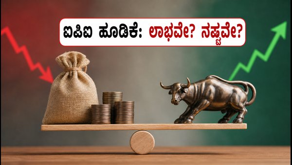 ಪ್ರಣವ್ ಕನ್ಸ್‌ಟ್ರಕ್ಷನ್ಸ್ IPO: ಹೂಡಿಕೆಗೆ ಮುನ್ನ ತಿಳಿಯಿರಿ