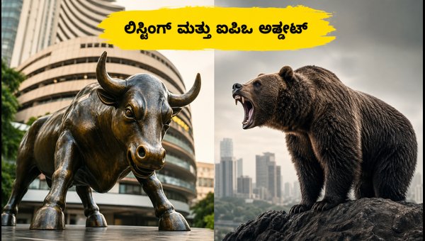 ಪ್ರಾಸೋಲ್ ಕೆಮಿಕಲ್ಸ್ ಲಿಸ್ಟಿಂಗ್ ಮತ್ತು ಜಿಂದಾಲ್ ಐಪಿಒ ಅಪ್ಡೇಟ್ಸ್ ಪ್ರಾಸೋಲ್ ಕೆಮಿಕಲ್ಸ್ ಲಿಸ್ಟಿಂಗ್ ಮತ್ತು ಜಿಂದಾಲ್ ಐಪಿಒ ಅಪ್ಡೇಟ್ಸ್