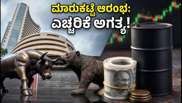 ಸೆಪ್ಟೆಂಬರ್ 24ರ ಶೇರು ಮಾರುಕಟ್ಟೆ: ಪ್ರಮುಖ ಮುನ್ಸೂಚನೆಗಳು