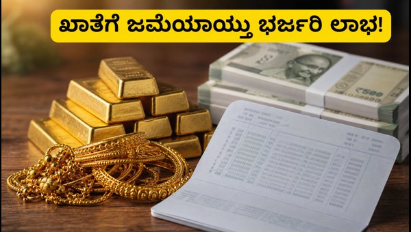SGB 2020-21 ಸರಣಿ VI: ಭರ್ಜರಿ ಲಾಭ ಜಮೆ