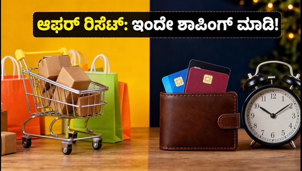 ಅಮೆಜಾನ್ ಸೇಲ್: ಆಕ್ಸಿಸ್ ಕಾರ್ಡ್ ಆಫರ್ ರಿಸೆಟ್ ಎಚ್ಚರಿಕೆ!