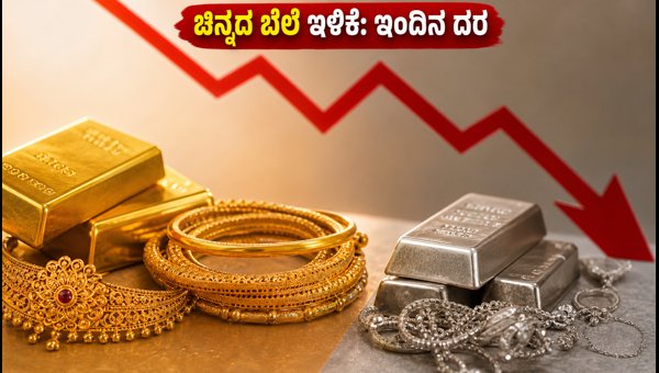 ಇಂದಿನ ಚಿನ್ನದ ಬೆಲೆ: ಹಬ್ಬದ ಖರೀದಿಗೆ ಮುನ್ನ ಗಮನಿಸಿ ಇಂದಿನ ಚಿನ್ನದ ಬೆಲೆ: ಹಬ್ಬದ ಖರೀದಿಗೆ ಮುನ್ನ ಗಮನಿಸಿ