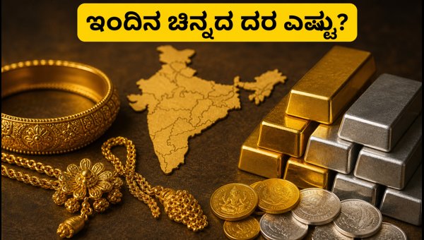 ಅಕ್ಟೋಬರ್ 4: ಪ್ರಮುಖ ನಗರಗಳಲ್ಲಿ ಚಿನ್ನದ ದರ