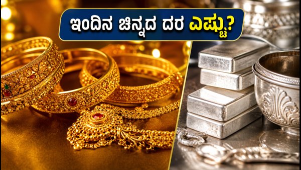 ಇಂದಿನ ಚಿನ್ನದ ಬೆಲೆ: ಪ್ರಮುಖ ನಗರಗಳ ದರಪಟ್ಟಿ ಇಂದಿನ ಚಿನ್ನದ ಬೆಲೆ: ಪ್ರಮುಖ ನಗರಗಳ ದರಪಟ್ಟಿ