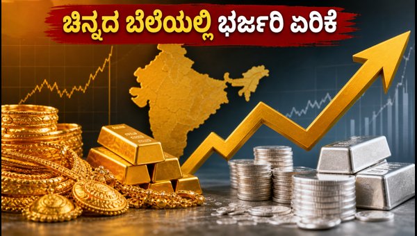 ನವರಾತ್ರಿ ಸಂಭ್ರಮ: ಚಿನ್ನದ ಬೆಲೆಯಲ್ಲಿ ಭರ್ಜರಿ ಏರಿಕೆ