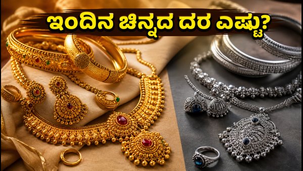 ಅಕ್ಟೋಬರ್ 3: ಪ್ರಮುಖ ನಗರಗಳಲ್ಲಿ ಚಿನ್ನದ ದರ