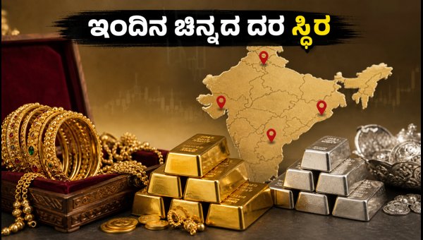 ಇಂದಿನ ಚಿನ್ನದ ಬೆಲೆ: ಅಕ್ಟೋಬರ್ 31ರ ದರ ವಿವರ ಇಂದಿನ ಚಿನ್ನದ ಬೆಲೆ: ಅಕ್ಟೋಬರ್ 31ರ ದರ ವಿವರ