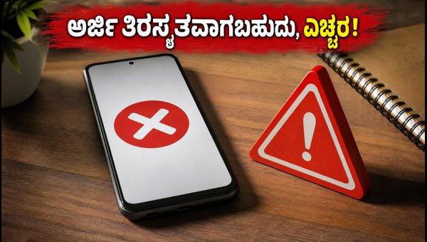 ಎಚ್‌ಡಿ ಫೈರ್ ಪ್ರೊಟೆಕ್ಟ್ ಐಪಿಒ: ಅರ್ಜಿ ಸಲ್ಲಿಸುವಾಗ ಎಚ್ಚರ!
