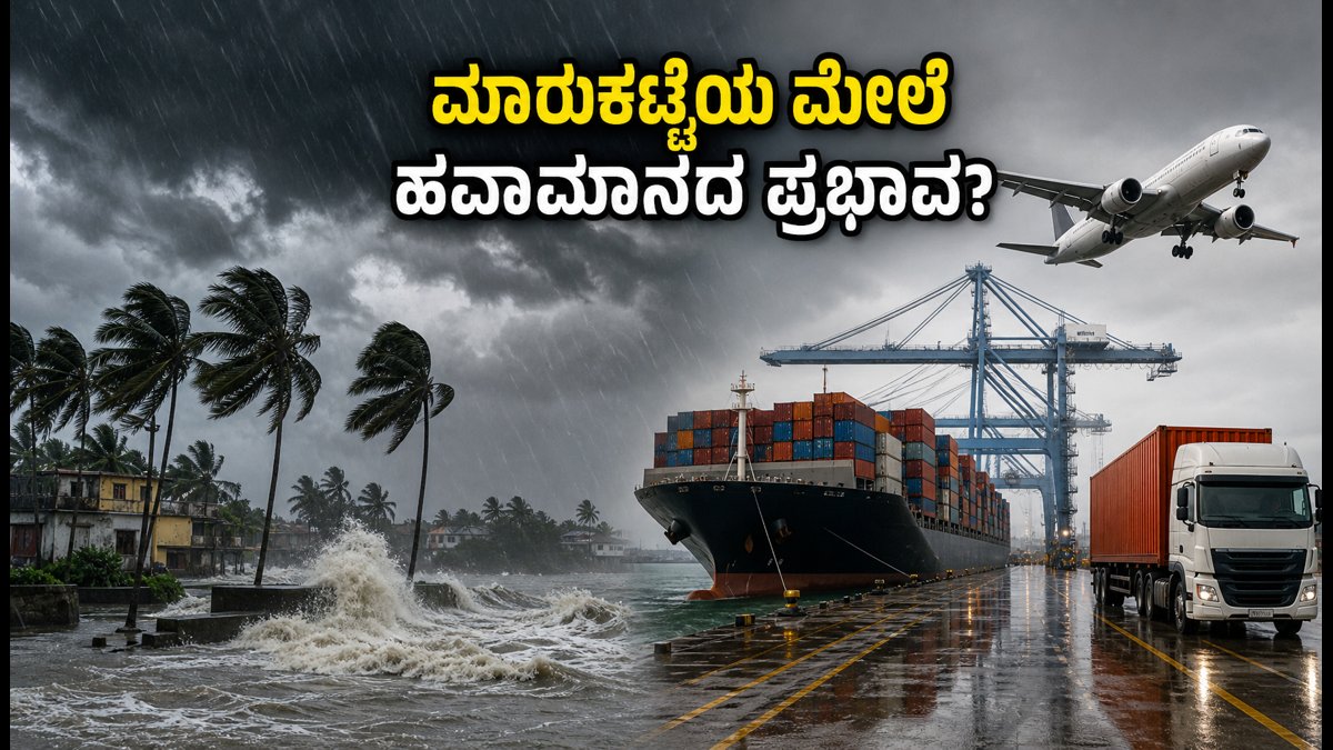 IMD ರೆಡ್ ಅಲರ್ಟ್: ಸೋಮವಾರದ ಶೇರು ಮಾರುಕಟ್ಟೆ ವಹಿವಾಟಿನ ಮೇಲೆ ಹವಾಮಾನದ ಕರಿನೆರಳು!