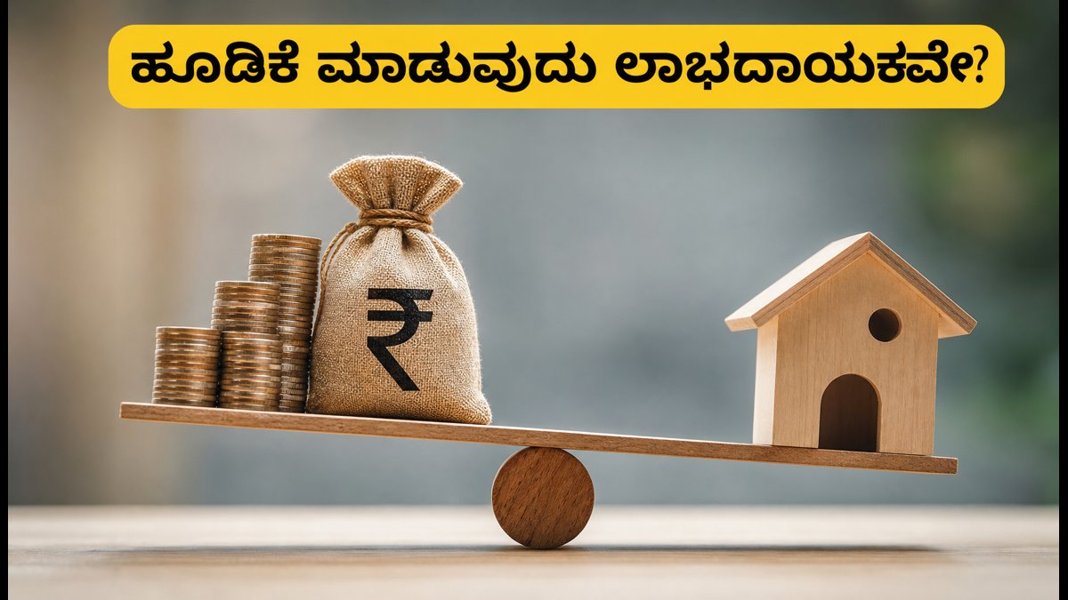 ಪಾರಾಸ್ ಹೆಲ್ತ್‌ಕೇರ್ ಐಪಿಒ: ₹693 ಬೆಲೆ, ₹14,553 ಹೂಡಿಕೆ; ಈ ಐಪಿಒನಲ್ಲಿ ಹಣ ಹೂಡಿಕೆ ಮಾಡುವುದು ಲಾಭದಾಯಕವೇ?