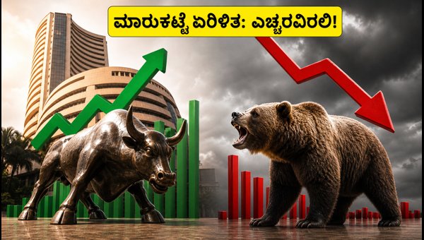 ಸೋಮವಾರದ ಸೆನ್ಸೆಕ್ಸ್-ನಿಫ್ಟಿ ವಹಿವಾಟು: ಮಾರುಕಟ್ಟೆ ಚಲನೆ ಹೇಗಿರಲಿದೆ? ಸೋಮವಾರದ ಸೆನ್ಸೆಕ್ಸ್-ನಿಫ್ಟಿ ವಹಿವಾಟು: ಮಾರುಕಟ್ಟೆ ಚಲನೆ ಹೇಗಿರಲಿದೆ?