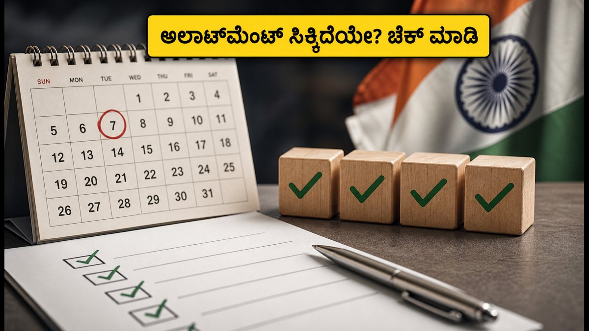 ಇಂದಿನ SME IPO ಅಲಾಟ್‌ಮೆಂಟ್: ಆಕ್ಮೆ ಇಂಡಿಯಾ, ಟಿಎನ್‌ಎ, ಪ್ಯಾರಾಮೌಂಟ್ ರಿಸಲ್ಟ್ ಚೆಕ್ ಮಾಡುವುದು ಹೇಗೆ?