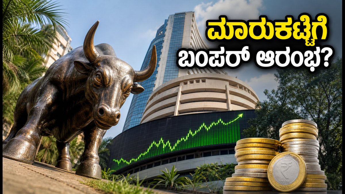ಇಂದಿನ ಷೇರು ಮಾರುಕಟ್ಟೆ: ಹೆಚ್‌ಸಿಎಲ್‌ ಟೆಕ್ ಬಂಪರ್ ರಿಸಲ್ಟ್, ಸಿಪಿಐ ಎಫೆಕ್ಟ್ ಮತ್ತು ಗಿಫ್ಟ್ ನಿಫ್ಟಿ ಸಿಗ್ನಲ್!