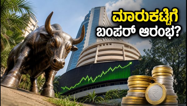 ಇಂದಿನ ಷೇರು ಮಾರುಕಟ್ಟೆ: ಹೆಚ್‌ಸಿಎಲ್‌ ಟೆಕ್ ಬಂಪರ್ ರಿಸಲ್ಟ್