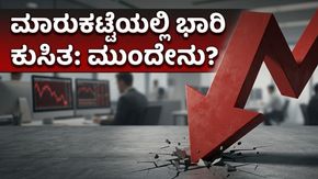 ಟೆಕ್ ಮಹೀಂದ್ರಾ ಮತ್ತು ಎಸ್‌ಬಿಐ ಲೈಫ್ ಫಲಿತಾಂಶ: ಇಂದಿನ ವರದಿ ಮಾರುಕಟ್ಟೆಯ ದಿಕ್ಕು ಬದಲಿಸುತ್ತಾ?