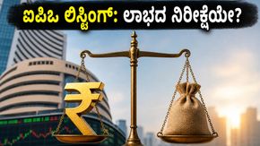 ಇಂದಿನ ಐಪಿಒ ಮಾರುಕಟ್ಟೆಯಲ್ಲಿ ಭರ್ಜರಿ ಆಕ್ಷನ್: ಟೀಮ್‌ಟೆಕ್ ಆರಂಭ, ಗೋಲ್ಡ್‌ಲೈನ್ ಲಿಸ್ಟಿಂಗ್ - ಹೂಡಿಕೆದಾರರಿಗ�