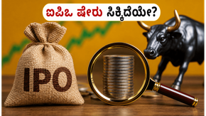ಹೆಕ್ಸಾಗನ್ ನ್ಯೂಟ್ರಿಷನ್ ಐಪಿಒ: ನಿಮಗೆ ಷೇರು ಸಿಕ್ಕಿದೆಯೇ? ಇಲ್ಲಿದೆ ಅಲಾಟ್‌ಮೆಂಟ್ ಸ್ಟೇಟಸ್ ಚೆಕ್ ಮಾಡುವ ಸುಲ�