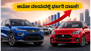 ಜೂನ್ ತಿಂಗಳ ಆಟೋ ಮಾರಾಟದಲ್ಲಿ ದಾಖಲೆ: ಮಾರುತಿ, ಟಾಟಾ, ಮಹೀಂದ್ರಾ ಅಬ್ಬರಕ್ಕೆ ಮಾರುಕಟ್ಟೆ ಫಿದಾ!