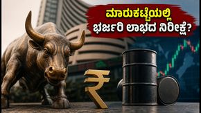 ಸೆಪ್ಟೆಂಬರ್ 18 ಶೇರು ಮಾರುಕಟ್ಟೆ: ಗಿಫ್ಟ್ ನಿಫ್ಟಿ ಬಂಪರ್ ಸಂಕೇತ, ಐಟಿ-ಬ್ಯಾಂಕಿಂಗ್ ವಲಯದಲ್ಲಿ ಭರ್ಜರಿ ಲಾಭದ ನಿರ�