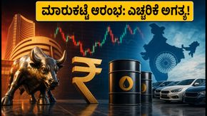 ಸೋಮವಾರದ ಷೇರು ಮಾರುಕಟ್ಟೆ: ಗಿಫ್ಟ್ ನಿಫ್ಟಿ ಕುಸಿತ, ಗಮನಿಸಬೇಕಾದ ಪ್ರಮುಖ ಕಂಪನಿಗಳ ಫಲಿತಾಂಶಗಳು