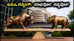 ವಿಶಾಲ್ ನಿರ್ಮಿತಿ ಐಪಿಒ ಲಿಸ್ಟಿಂಗ್: ಹೂಡಿಕೆದಾರರಿಗೆ ನಿರಾಸೆ, ಇತರೆ ಎಸ್‌ಎಂಇ ಷೇರುಗಳ ಸ್ಥಿತಿ ಹೇಗಿದೆ?