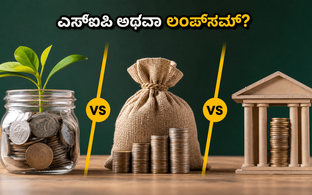 ನಿಫ್ಟಿ 24,000 ದಾಟಿದಾಗ ಹೂಡಿಕೆದಾರರ ಗೊಂದಲ: ಎಸ್‌ಐಪಿ ಅಥವಾ ಲಂಪ್‌ಸಮ್ - ಯಾವುದು ಬೆಸ್ಟ್?