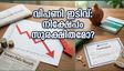 ഓഹരി വിപണി കൂപ്പുകുത്തുമ്പോൾ എസ്ഐപി നിർത്തണോ? പരിഭ്രാന്തരാകാതെ പണം സുരക്ഷിതമാക്കാൻ ഇതാ ചില വഴികൾ