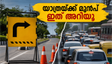 ബക്രീദ് ദിനത്തിൽ ബെംഗളൂരുവിൽ യാത്ര ചെയ്യുകയാണോ? ട്രാഫിക് കുരുക്കിൽപ്പെടാതിരിക്കാൻ ഈ വഴികൾ ഒഴിവാക്കൂ!