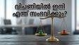 വിപണിയിലെ ഈ ചാഞ്ചാട്ടം ആരെയാണ് ബാധിക്കുക? നിഫ്റ്റിയും സെൻസെക്സും നൽകുന്ന സൂചനകൾ ഇതാ!