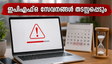 ഇപിഎഫ്ഒ വരിക്കാർ ശ്രദ്ധിക്കുക: ജൂൺ 26 മുതൽ 28 വരെ പോർട്ടൽ പ്രവർത്തിക്കില്ല, അടിയന്തര കാര്യങ്ങൾ ഉടൻ പൂർത്തിയാക്കൂ!