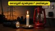 ബംഗളൂരുവിൽ ഈ വാരാന്ത്യത്തിൽ പവർ കട്ട്: വൈദ്യുതി മുടങ്ങുന്ന പ്രധാന സ്ഥലങ്ങൾ ഇവയാണ്, ജാഗ്രത പാലിക്കുക!