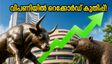 ഓഹരി വിപണിയിൽ റെക്കോർഡ് കുതിപ്പ്; സെൻസെക്സും നിഫ്റ്റിയും കുതിച്ചുയരുന്നു, നിക്ഷേപകർക്ക് ഇനി എന്ത്?