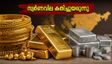സ്വർണവില കുതിച്ചുയരുന്നു; ഇന്ന് വാങ്ങാൻ പ്ലാനുണ്ടോ? ഈ കാര്യങ്ങൾ അറിഞ്ഞിരിക്കൂ