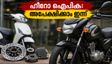 ഹീറോ മോട്ടോഴ്സ് ഐപിഒ ഇന്ന് തുടങ്ങി; 1,000 കോടിയുടെ ഈ അവസരം നിക്ഷേപകർക്ക് മുതലാക്കാമോ?