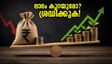 മ്യൂച്വൽ ഫണ്ട് നിക്ഷേപകർ ശ്രദ്ധിക്കുക; എക്സ്പെൻസ് റേഷ്യോയിലെ ചെറിയ മാറ്റം നിങ്ങളുടെ ലാഭത്തെ കുറയ്ക്കുമോ?