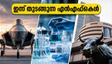 ഡിഫൻസ്, കെമിക്കൽസ് മേഖലകളിൽ നിക്ഷേപിക്കാം; ഇന്ന് തുടങ്ങുന്ന പുതിയ മ്യൂച്വൽ ഫണ്ട് ഓഫറുകൾ (NFO) അറിയാം