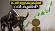 10 രൂപയിൽ താഴെയുള്ള പെനി സ്റ്റോക്കുകൾ: തിങ്കളാഴ്ചത്തെ വോളിയം ബ്രേക്കൗട്ടിനായി ഈ ഓഹരികൾ ശ്രദ്ധിക്കൂ!