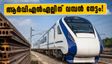 903 കോടിയുടെ വമ്പൻ കരാർ; ആർവിഎൻഎൽ ഓഹരികളിൽ വൻ കുതിപ്പിന് വഴിയൊരുങ്ങുന്നു?