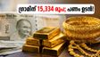 SGB 2021-22 സീരീസ് VI: ഗ്രാമിന് 15,334 രൂപ; പണം അക്കൗണ്ടിലെത്താൻ ശ്രദ്ധിക്കേണ്ട കാര്യങ്ങൾ