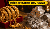 സ്വർണ്ണവിലയിൽ വൻ മാറ്റം: വാങ്ങുന്നതിന് മുൻപ് ഈ കാര്യങ്ങൾ ശ്രദ്ധിച്ചില്ലെങ്കിൽ പണം നഷ്ടപ്പെടും!