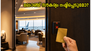 എച്ച്ഡിഎഫ്സി റെഗാലിയ ഗോൾഡ് കാർഡ് ഉടമകൾ ശ്രദ്ധിക്കുക: എയർപോർട്ട് ലോഞ്ച് സൗകര്യം നഷ്ടപ്പെടാതിരിക്കാൻ ഉടൻ ചെയ്യേണ്ടത് എന്ത്?