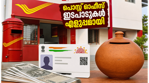 പോസ്റ്റ് ഓഫീസ് ഇടപാടുകൾ ഇനി മിനിറ്റുകൾക്കുള്ളിൽ; ആധാർ ഇ-കെവൈസി വഴി പണം നിക്ഷേപിക്കാനും പിൻവലിക്കാനും പുതിയ സൗകര്യം!